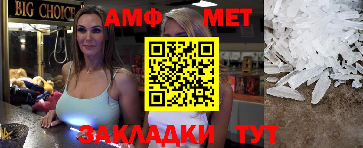 Amphetamine 98% Воскресенск