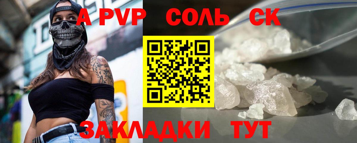 Alpha-PVP Crystall  Воскресенск  Alfa_PVP СК КРИС  A-PVP СК 