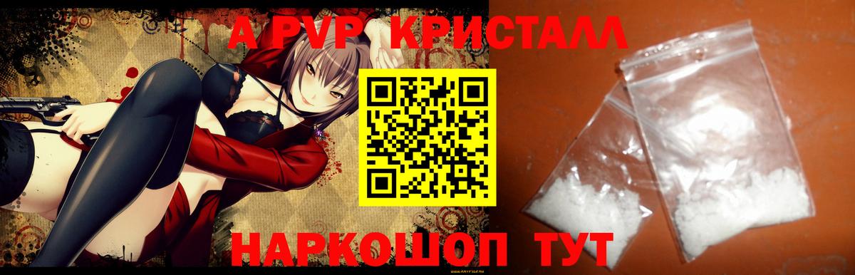 Alfa_PVP СК  Вход с VPN  Воскресенск  A PVP Соль  A-PVP крисы CK 