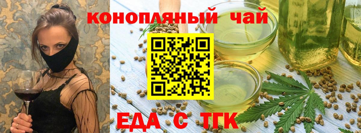 Воскресенск  Еда ТГК марихуана  Вход с VPN 
