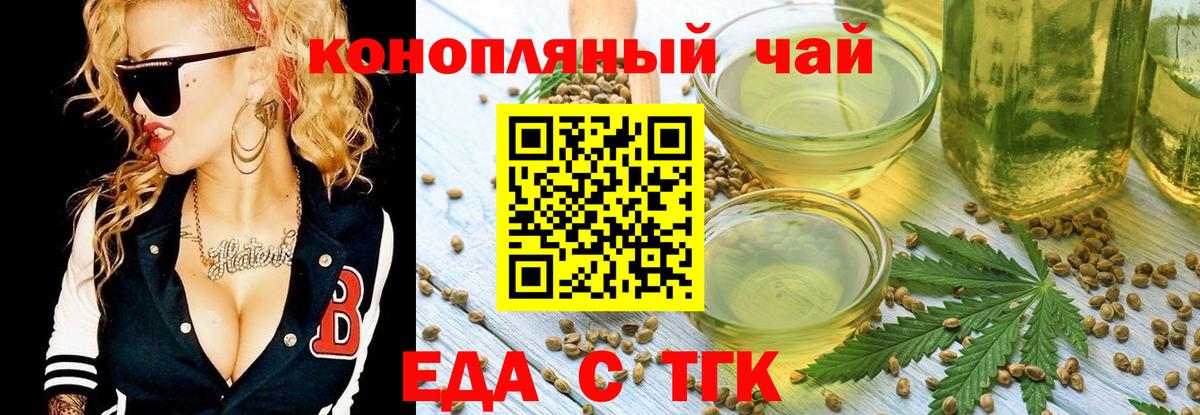 Cannafood конопля  Воскресенск 