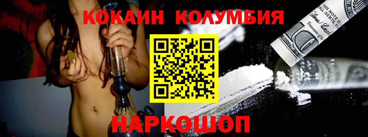 COCAIN VHQ  COCAIN Перу  Воскресенск 