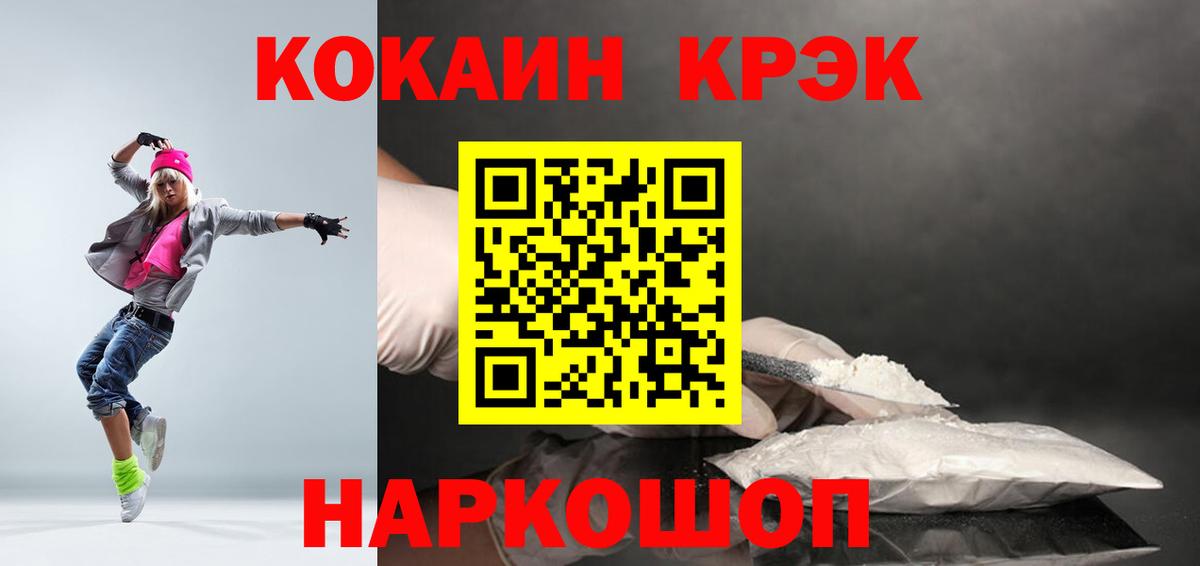 Воскресенск  COCAIN FishScale  Вход с VPN  КОКАИН  КОКАИН Columbia 
