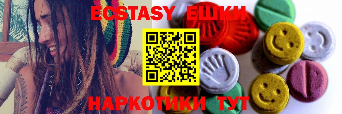Ecstasy XTC  купить наркоту  ЭКСТАЗИ  Ecstasy MDMA  Воскресенск 