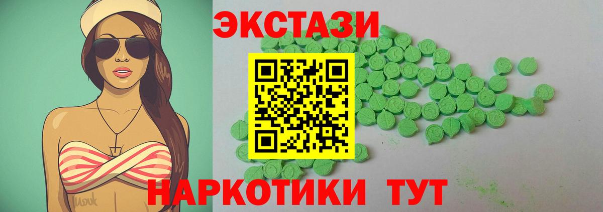 Экстази  ЭКСТАЗИ VHQ  Вход с VPN  Ecstasy 280мг  Воскресенск 