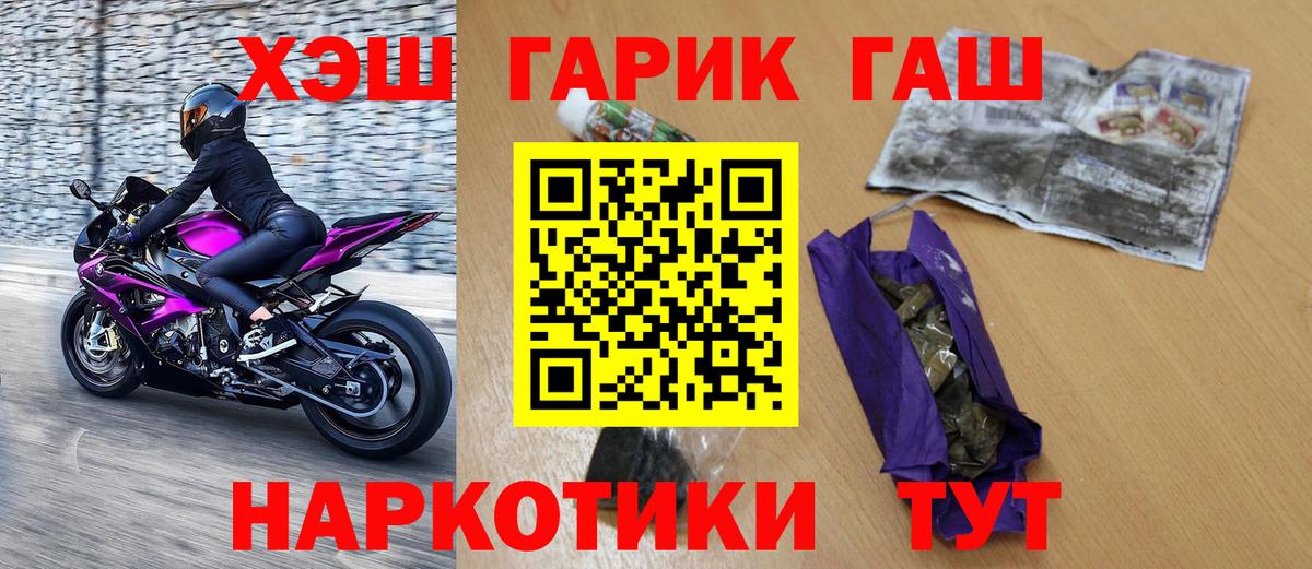 Гашиш  ГАШИШ убойный  ГАШ гарик  Вход с VPN  Воскресенск 