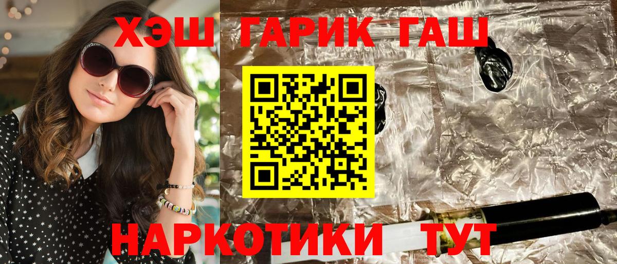 ГАШ VHQ  Воскресенск  ГАШИШ Cannabis 