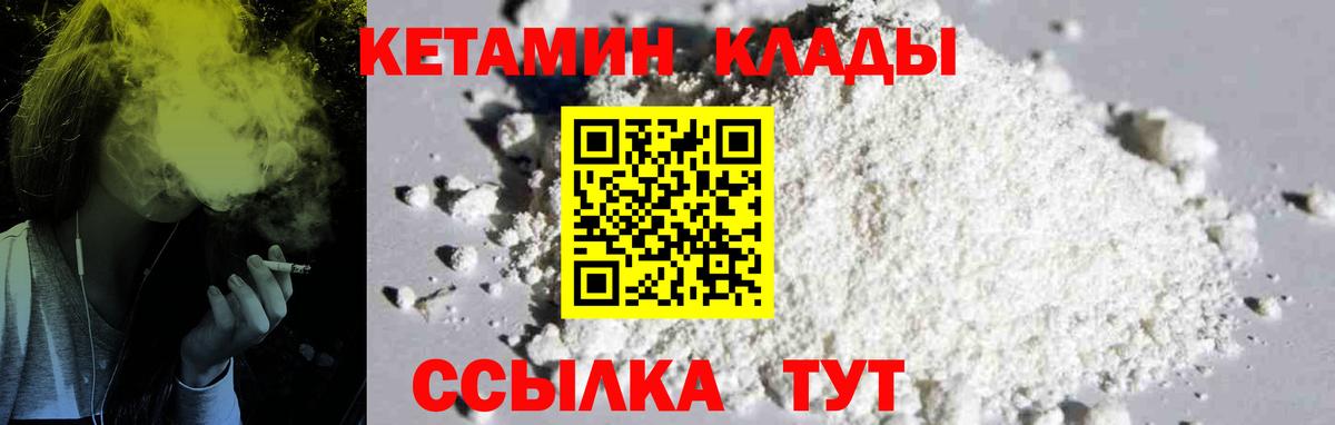 Кетамин ketamine  Воскресенск 