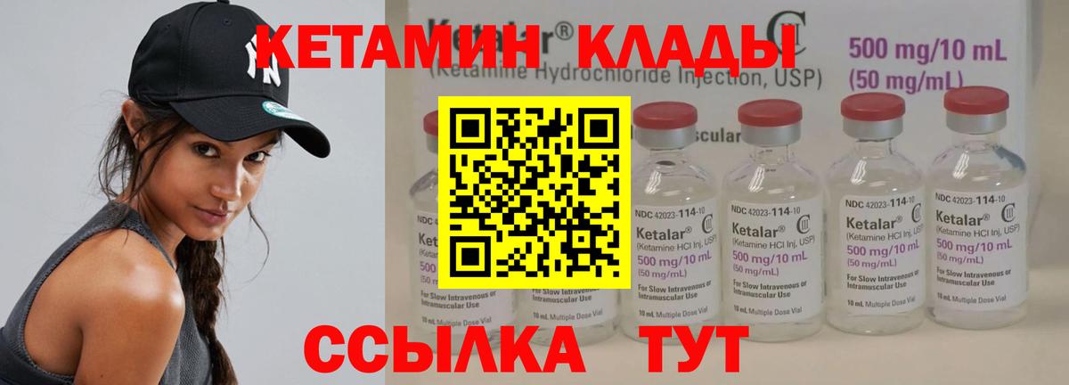Кетамин ketamine  Вход с VPN  Воскресенск 