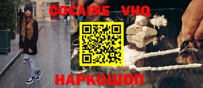 кокаин VHQ Бийск