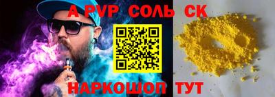 альфа пвп VHQ Беслан