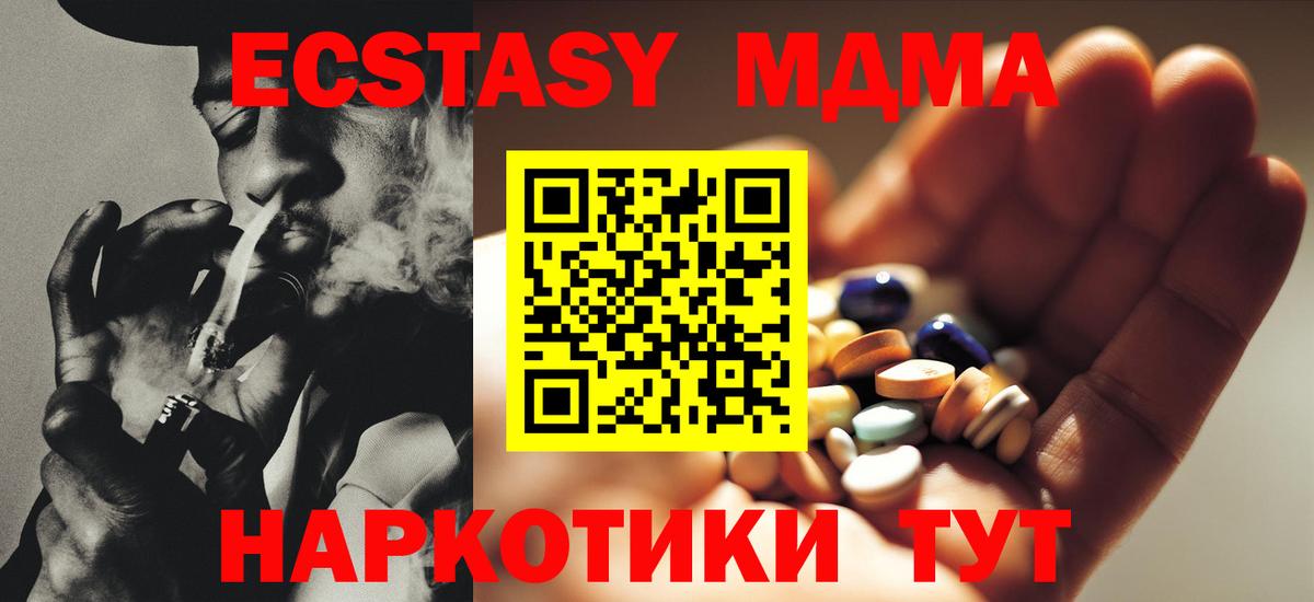 NBOMe  Вход с VPN  КОКАИН  MDMA  Меф МЯУ МЯУ   Гашиш  АМФ   Воскресенск  Codein  Бошки Шишки 