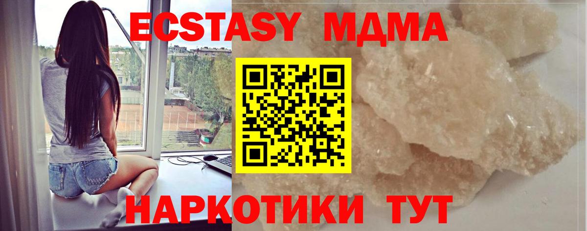 МДМА Molly Воскресенск