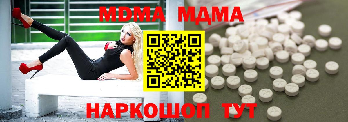 MDMA кристаллы Воскресенск