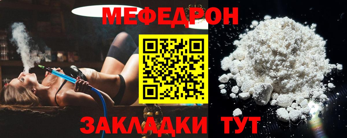 Меф мяу мяу кристаллы Воскресенск
