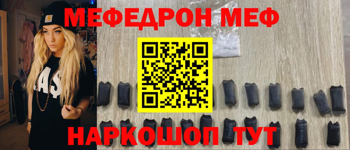 МЯУ-МЯУ кристаллы  Вход с VPN  Воскресенск 