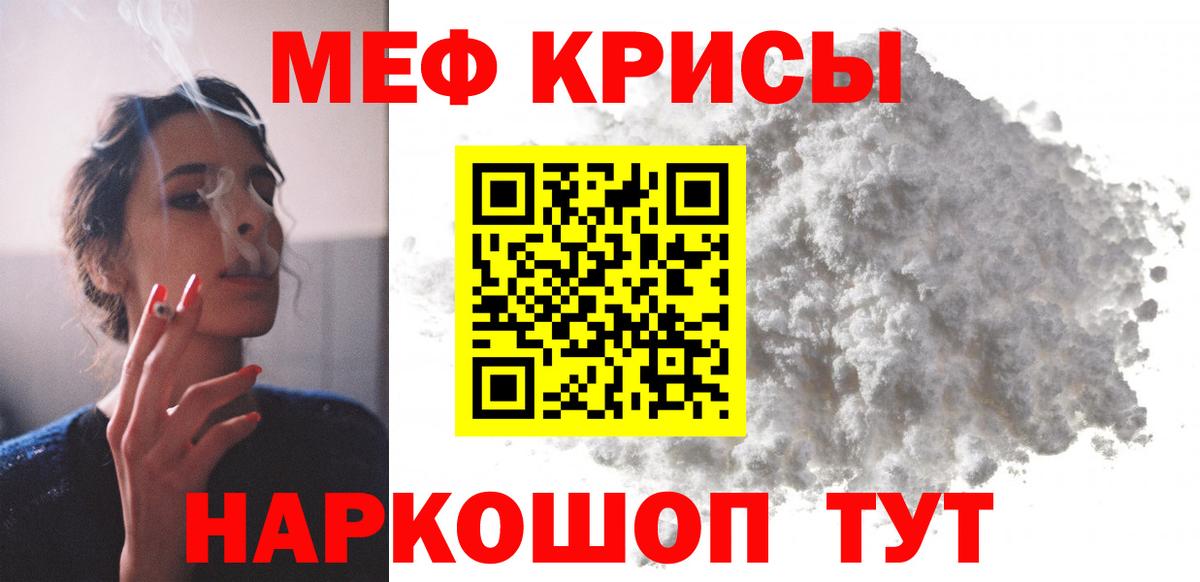 Мефедрон мяу мяу  Меф  Воскресенск 