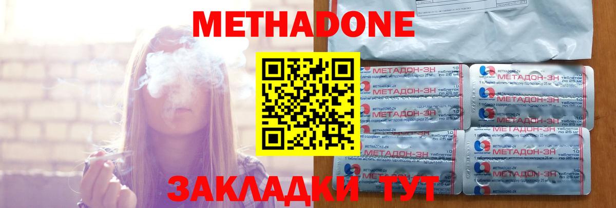 Метадон мёд  Воскресенск 