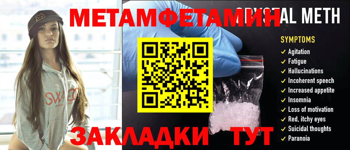 Воскресенск  Метамфетамин Декстрометамфетамин 99.9%  Метамфетамин Декстрометамфетамин 99.9%  Вход с VPN 