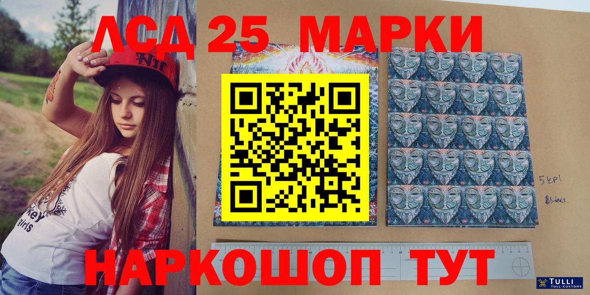 Наркотические марки 1500мкг Воскресенск