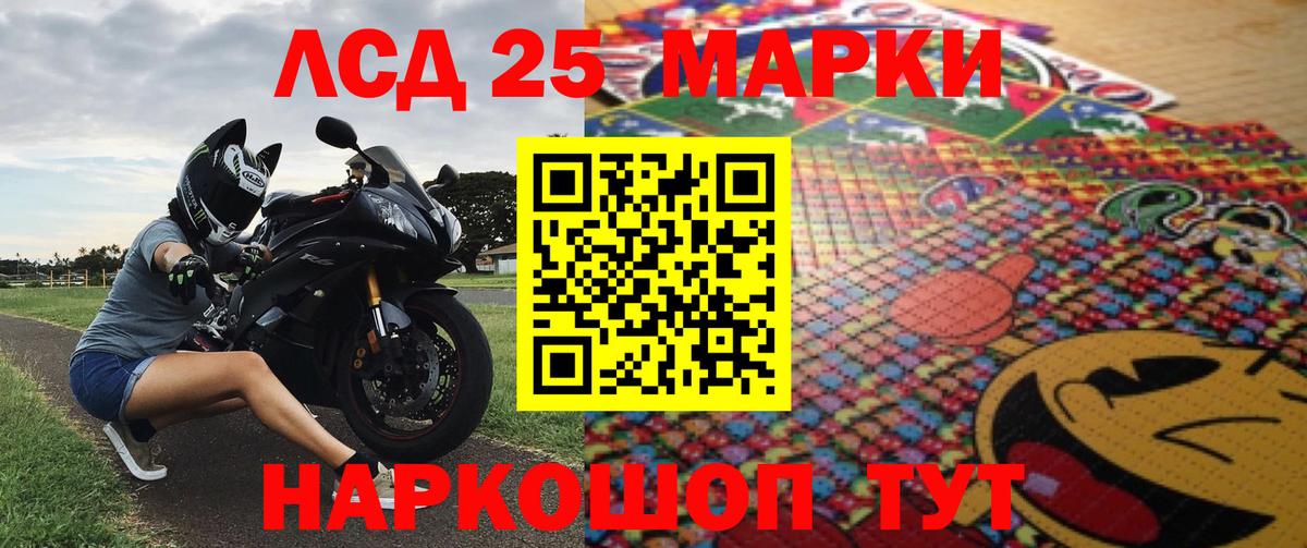 Наркотические марки  Марки 25I-NBOMe 1500мкг  Воскресенск  Вход с VPN  Марки 25I-NBOMe 1500мкг 