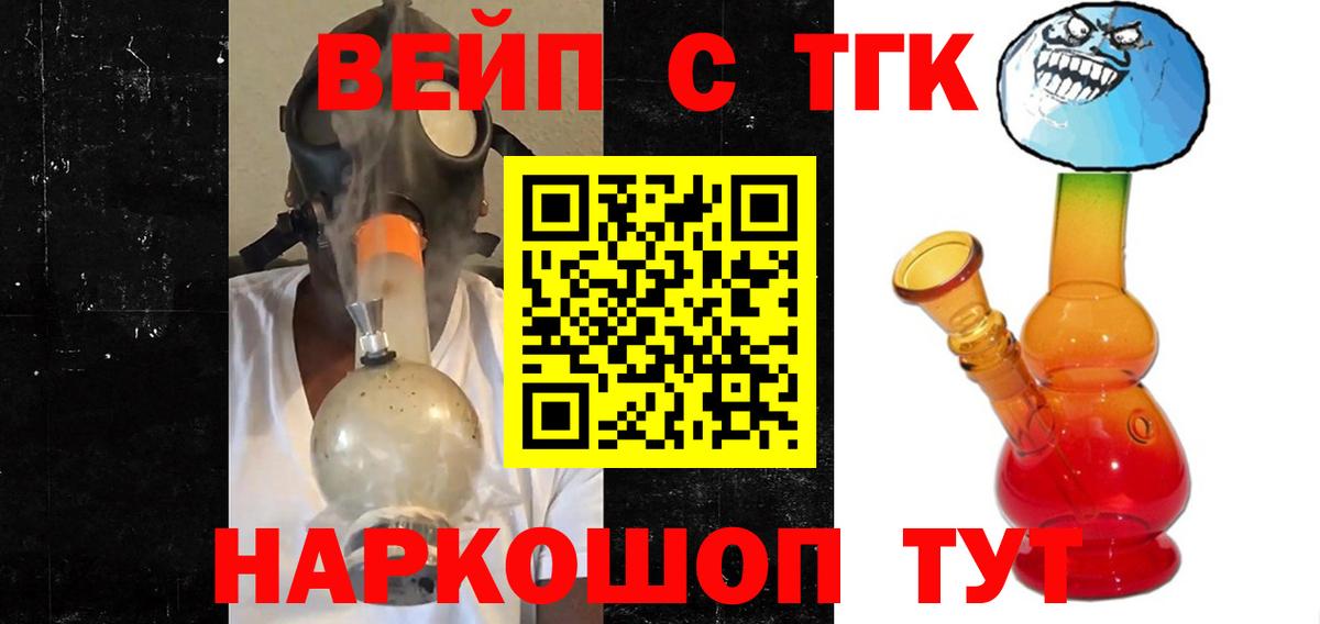 Дистиллят ТГК жижа Воскресенск
