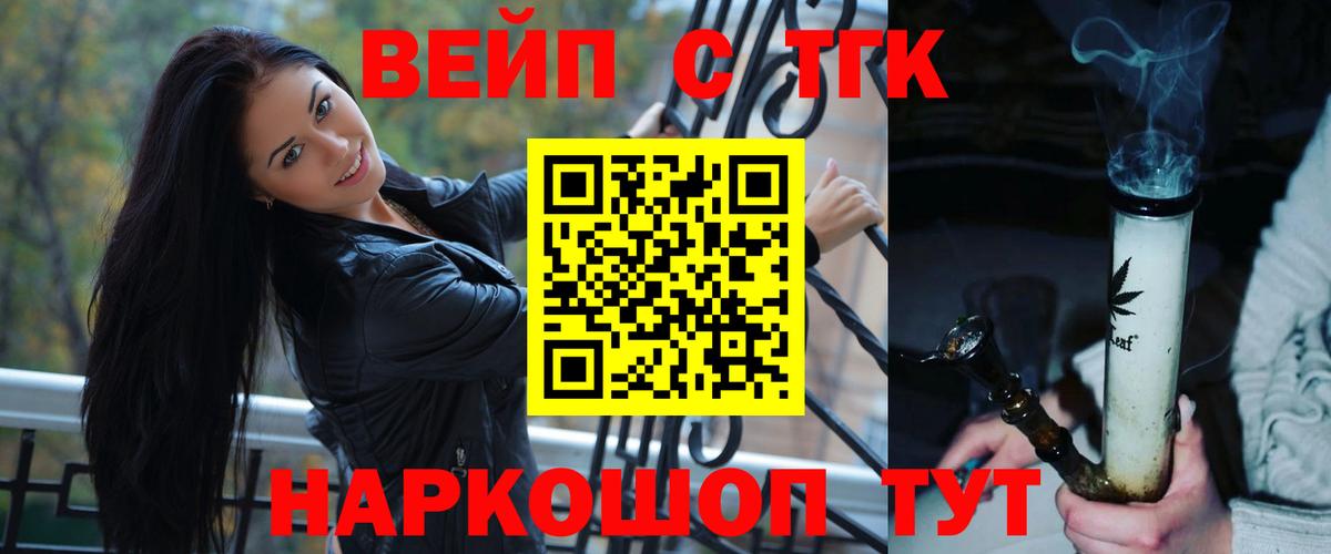 Дистиллят ТГК вейп с тгк  Вход с VPN  Воскресенск  Дистиллят ТГК THC oil 