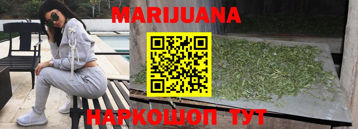 МАРИХУАНА White Widow Воскресенск
